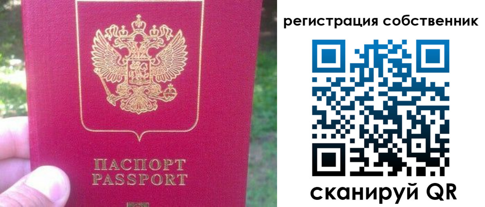 временная регистрация 2025 в Южноуральске