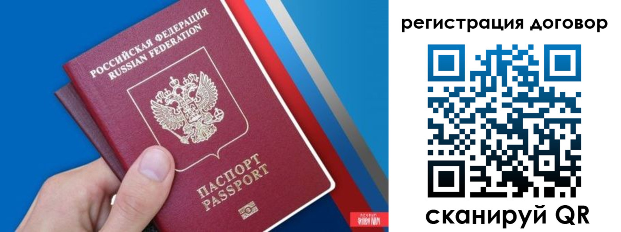 прописка регистрация в Южноуральске